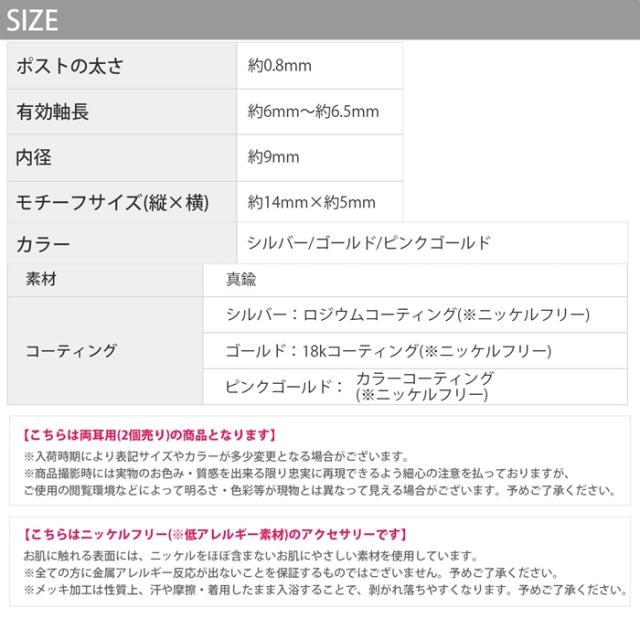 フープピアス