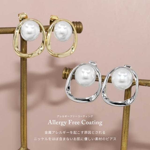 金属アレルギー対応