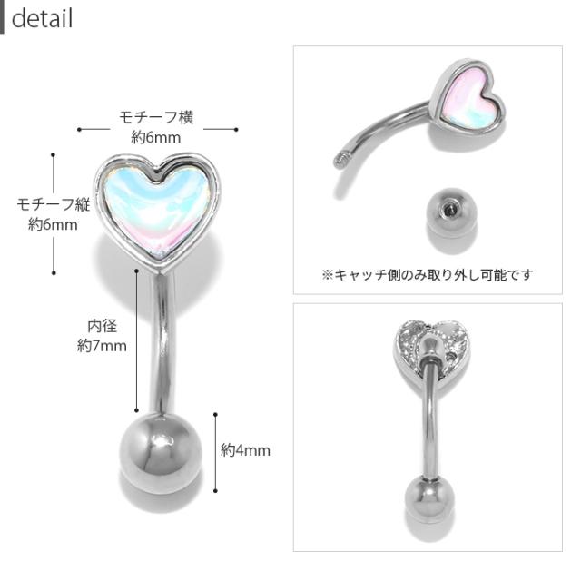 おへその上にハート