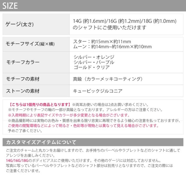 大きめジュエルが存在感