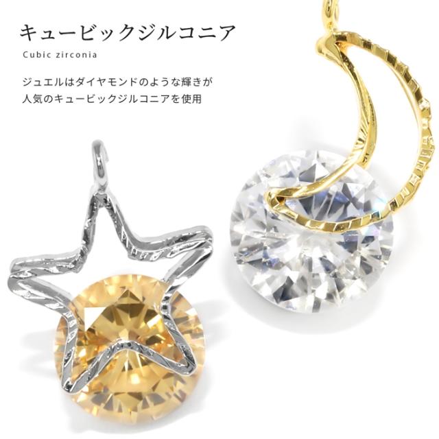 アクセサリーチャーム