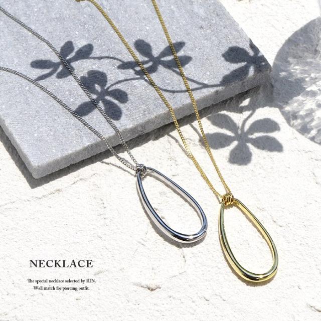 ロングチェーン