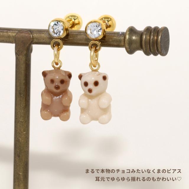 チョコレートベア