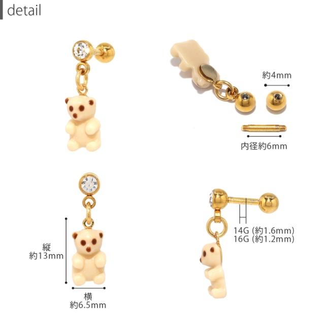 可愛いボディピアス