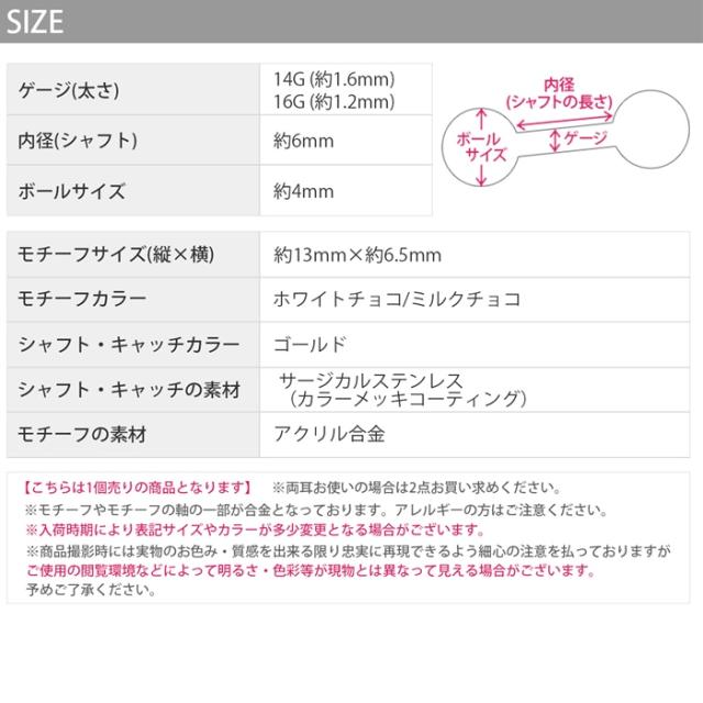 お菓子のクマちゃんモチーフ