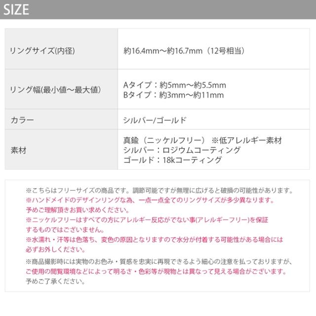 ファッションリング