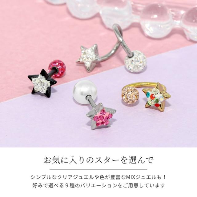 スターキャッチ