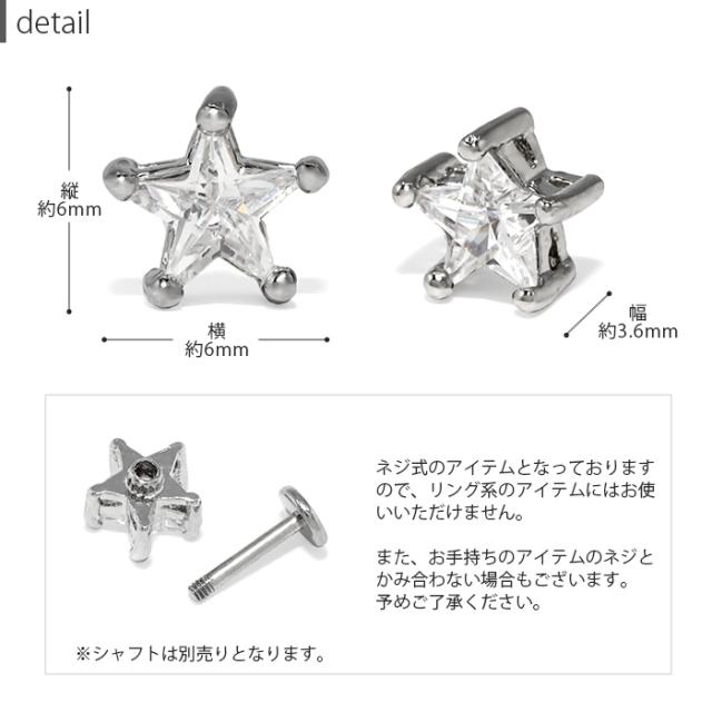 かわいいサイズのお星さま