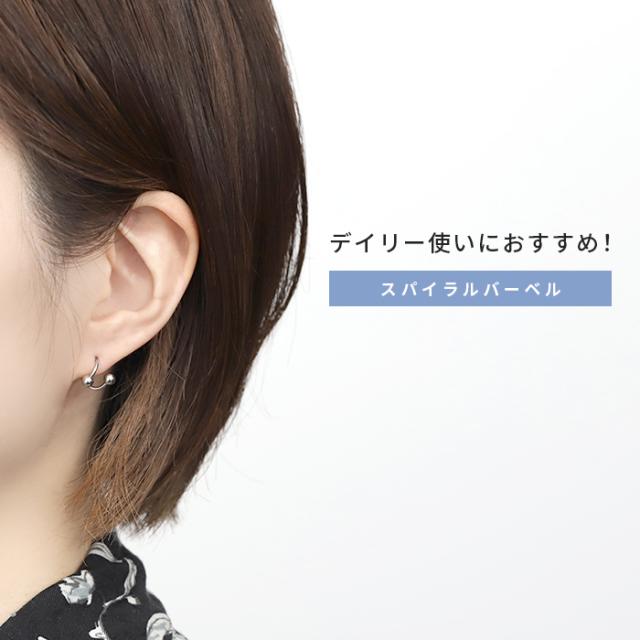 定番商品スパイラルバーベル