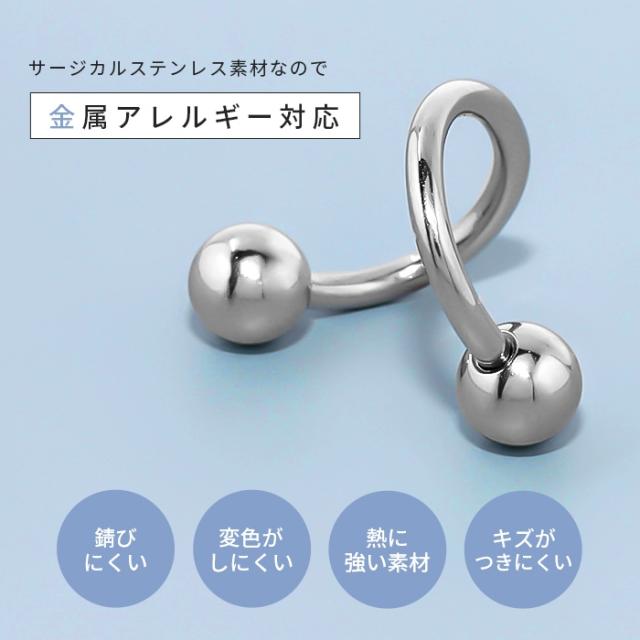 ヘリックス軟骨くちびる