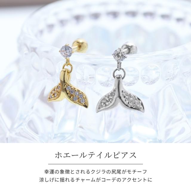 ゆらゆら揺れるチャーム