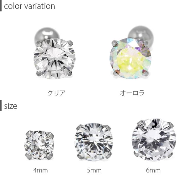 耳元を華やかに