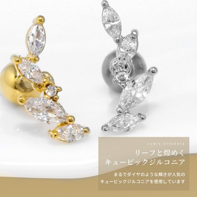 エレガントな輝き