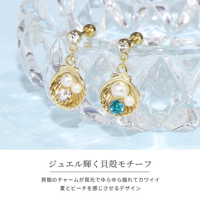 ゆらゆら揺れるチャーム