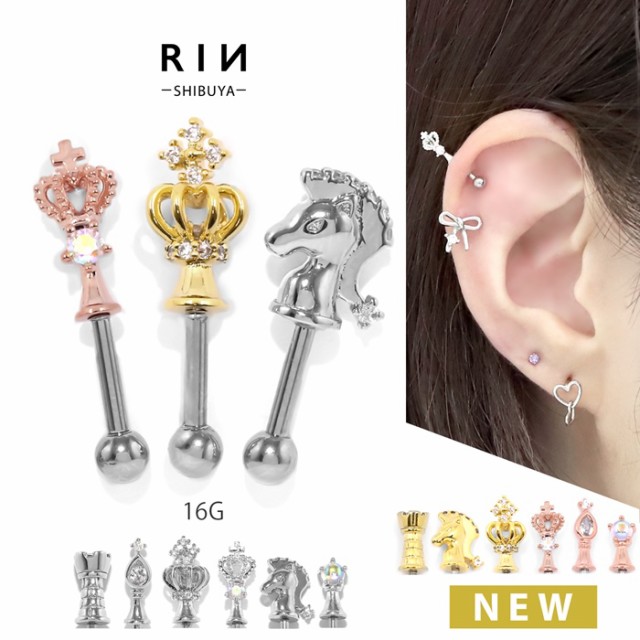 アンテナヘリックスに可愛い