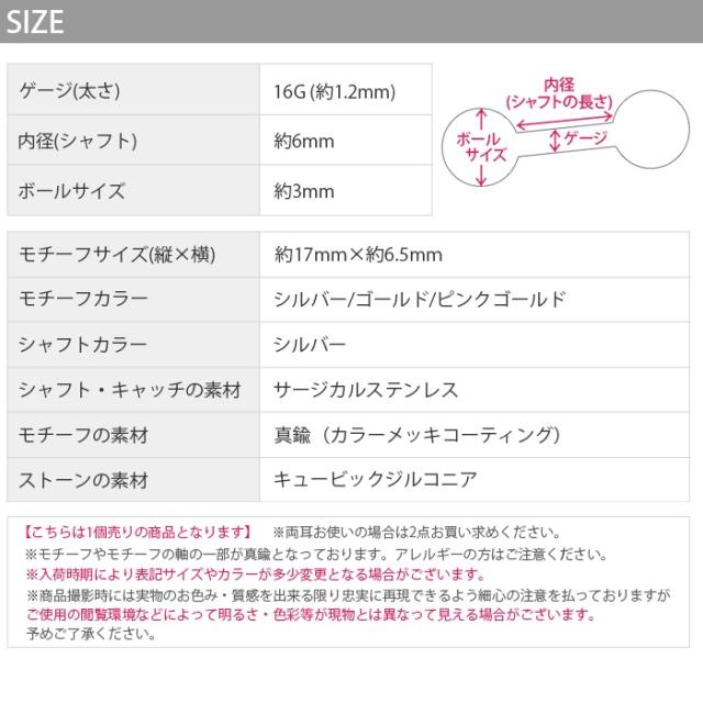 16ゲージボディーピアス