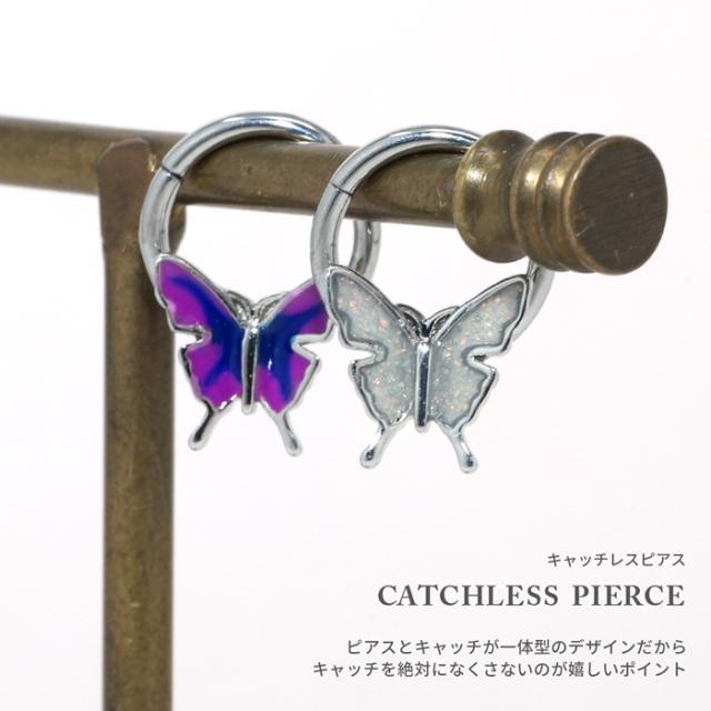 ワンタッチセグメントリング