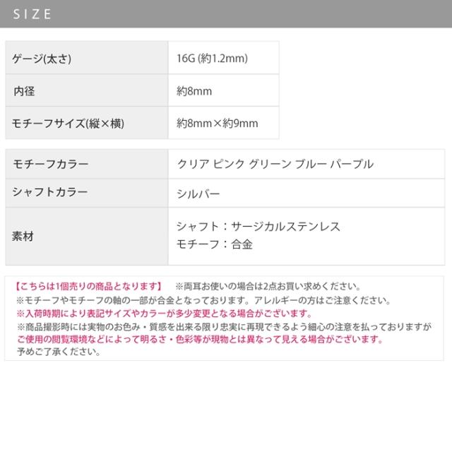 キャッチレスピアス
