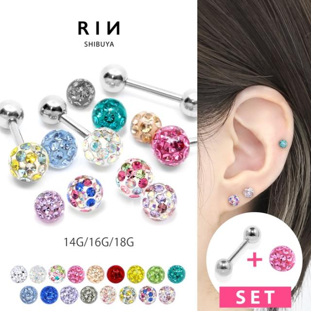 パヴェ＋バーベルセット