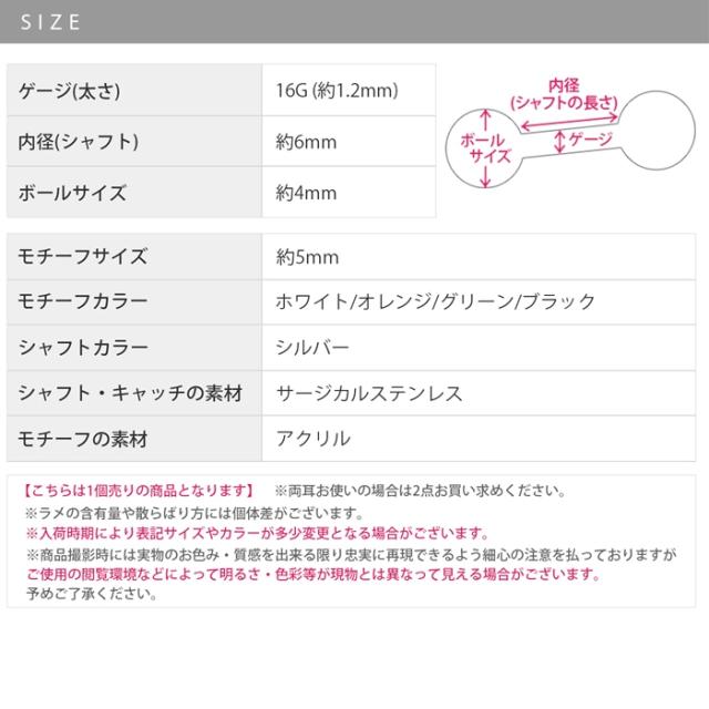 ラメ入りピアス