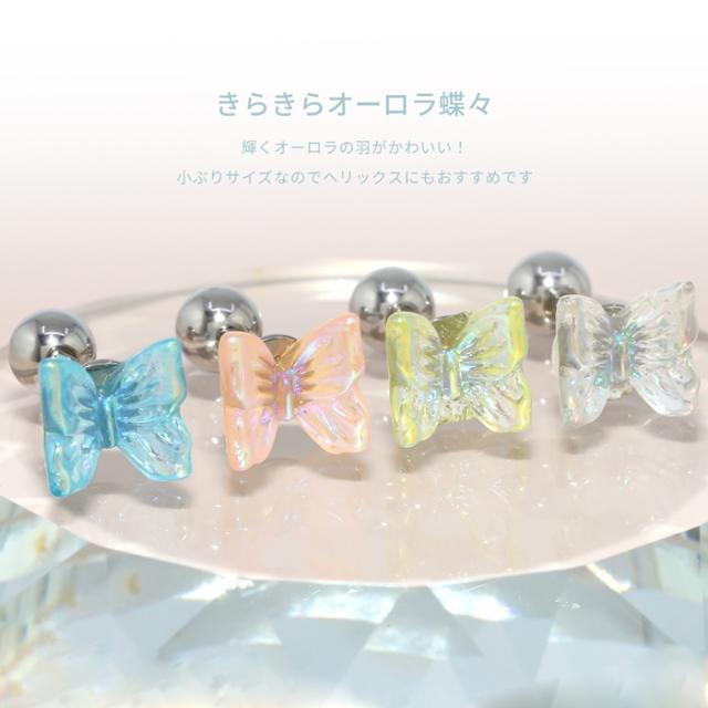 羽ばたくちょうちょ