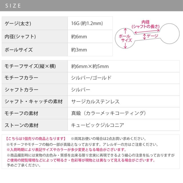 耳元を華やかに