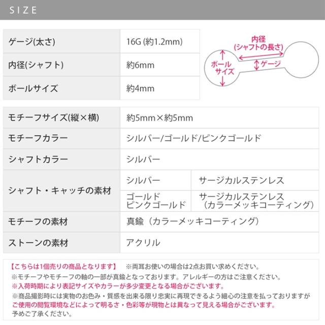 キュートな煌きアイテム