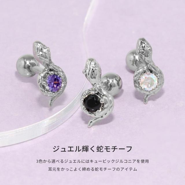 蛇がとぐろを巻いて