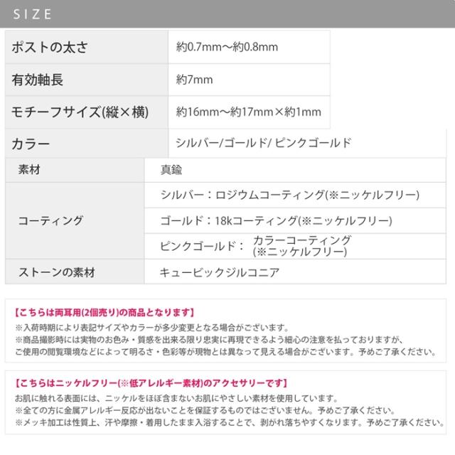 スタッドピアス