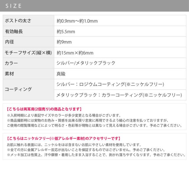 シックなモチーフ