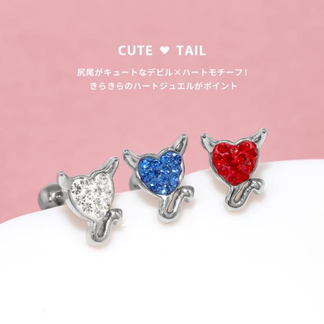 ハートデビル軟骨ピアス 