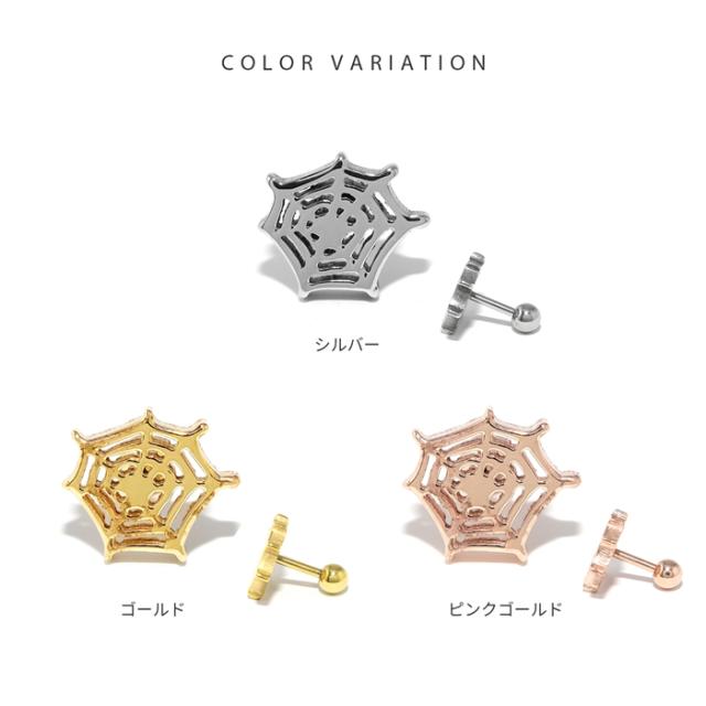 サージカルステンレス素材