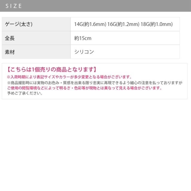 シリコーンチューブ