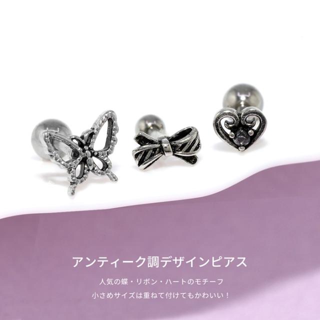 アンティークシルバー調