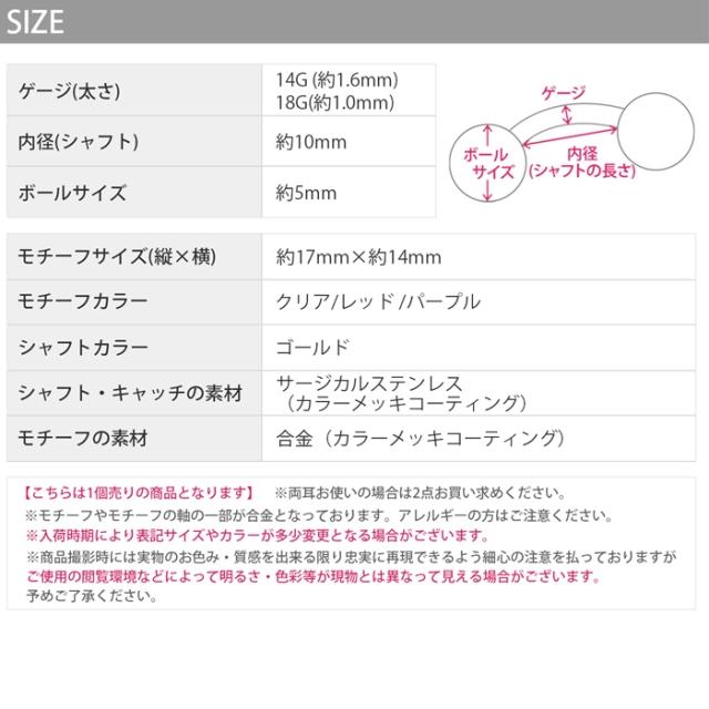 キュートなボディピアス