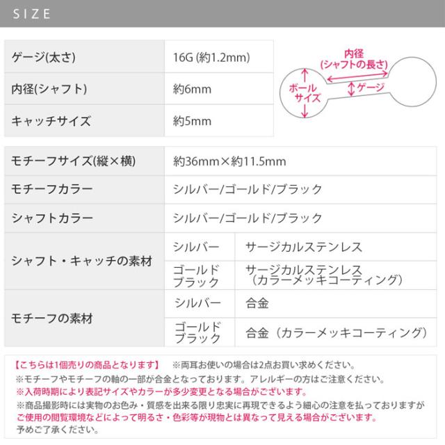 16ゲージ軟骨ピアス