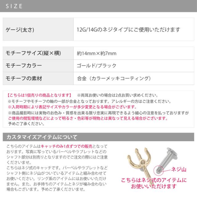 カスタマイズアイテム