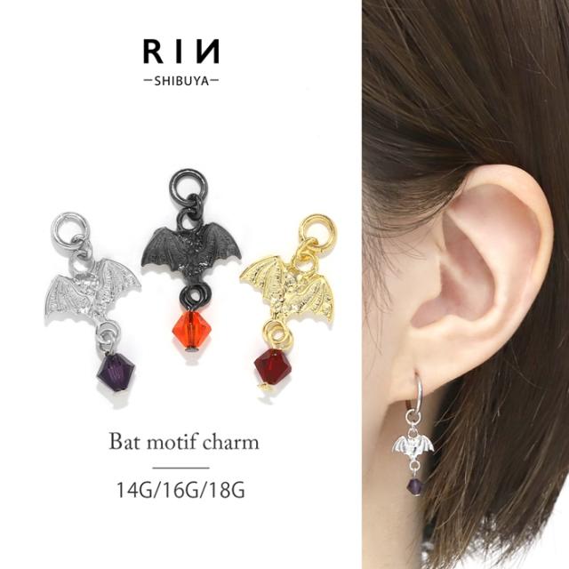 こうもりチャーム