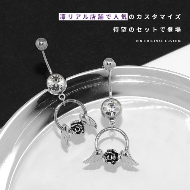 薔薇&天使OR悪魔の翼