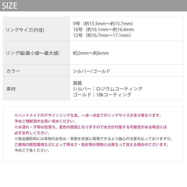 ファッション指輪