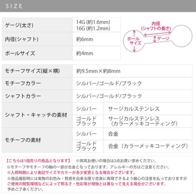 スコーピオンピアス