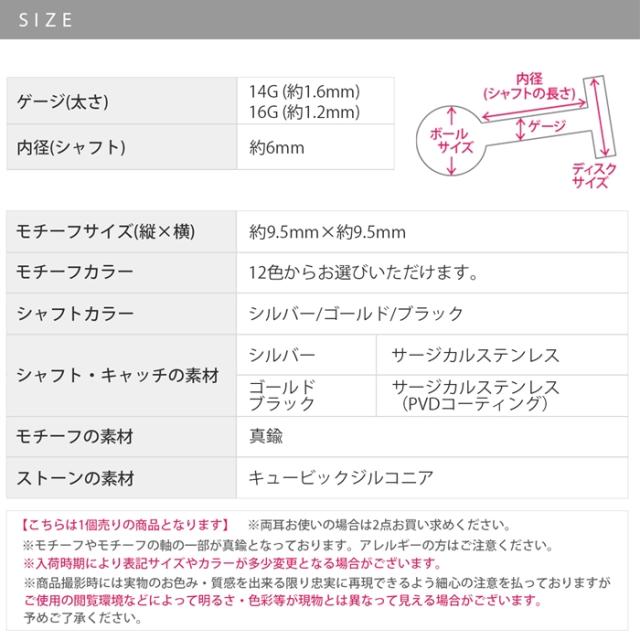 耳元を華やかに