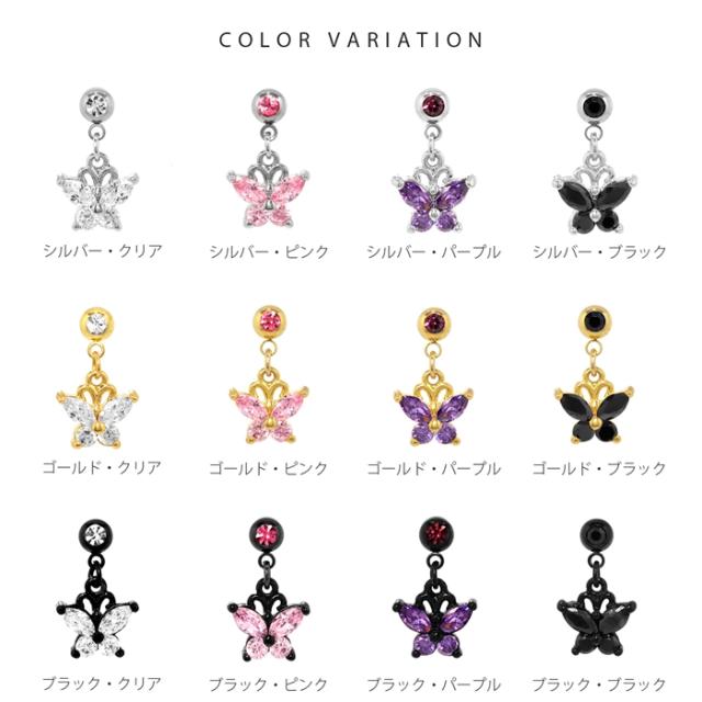 きらきらちょうちょ