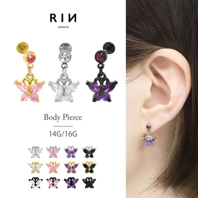 ボディピアス 14G 16G 軟骨 ピアス 片耳用 ラブレット 蝶 蝶々