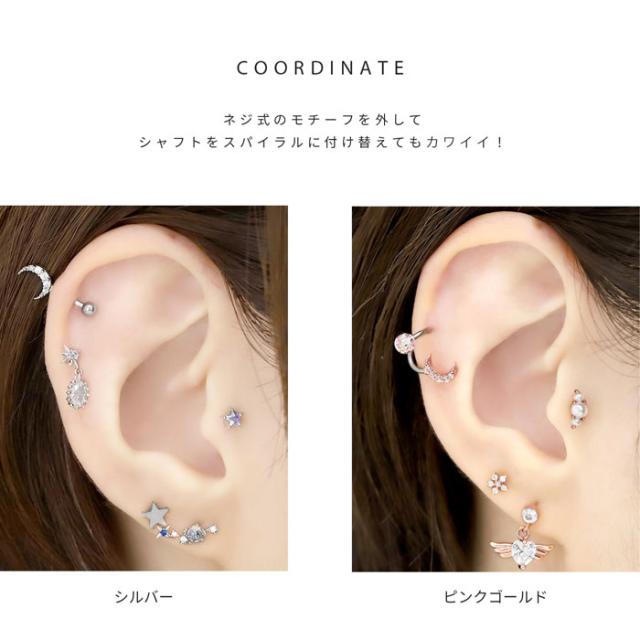 三日月ピアス