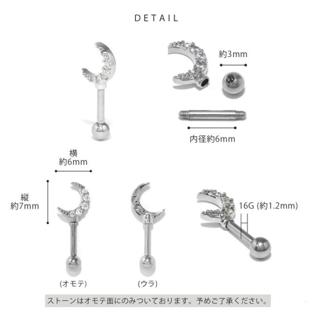 モチーフはネジ式だからアレンジ可