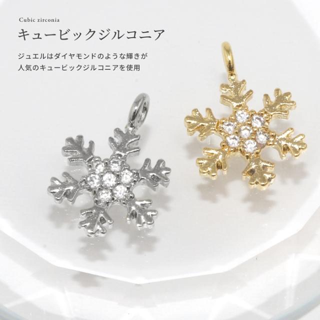 美しいスノークリスタル