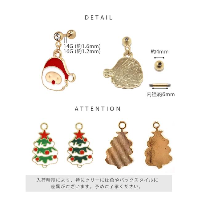 Christmasコーデにおすすめ!
