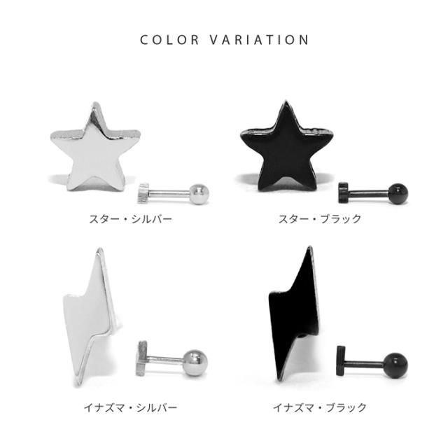 シルバー ブラック