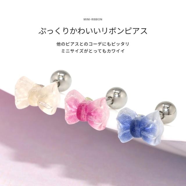 リボンピアス